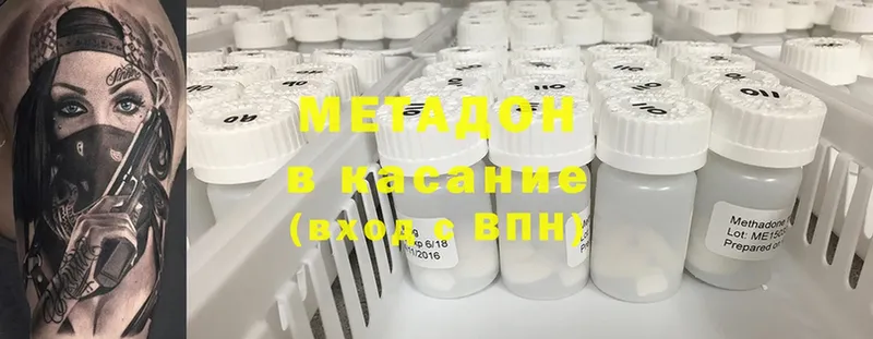 Метадон белоснежный  цена наркотик  Полтавская 