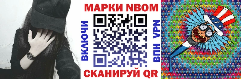 где можно купить   Полтавская  Марки NBOMe 1,5мг 